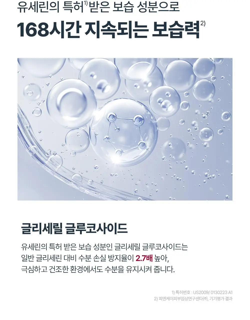 [수분크림1+1] 유세린 아쿠아포린 액티브 리치크림 건성피부용 50ml 상세페이지 6